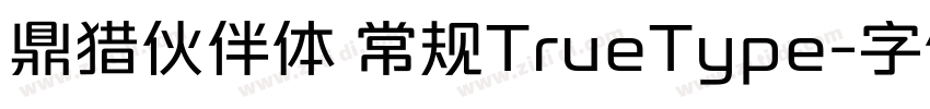 鼎猎伙伴体 常规TrueType字体转换